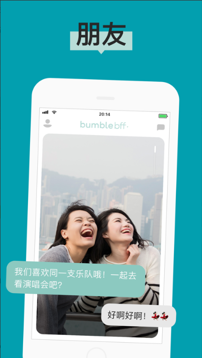 Bumble2025最新版下载