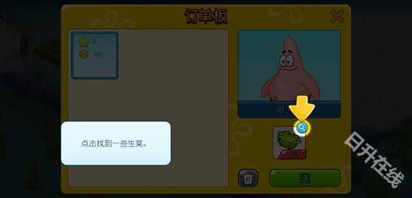 海绵宝宝冒险果酱世界正版