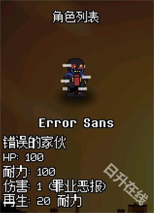 传说之下逆境对决