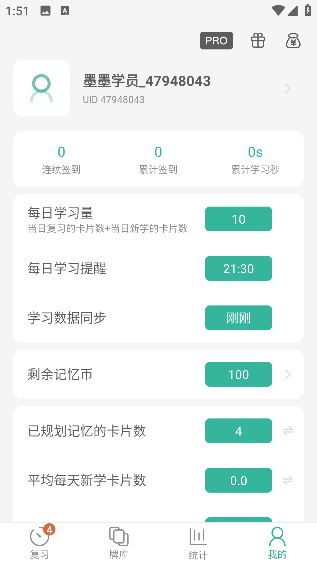 怎么签到2