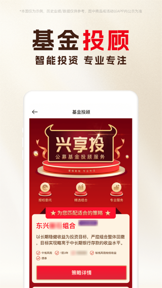 东兴198app下载