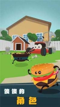 汉堡跑酷休闲跑酷闯关游戏