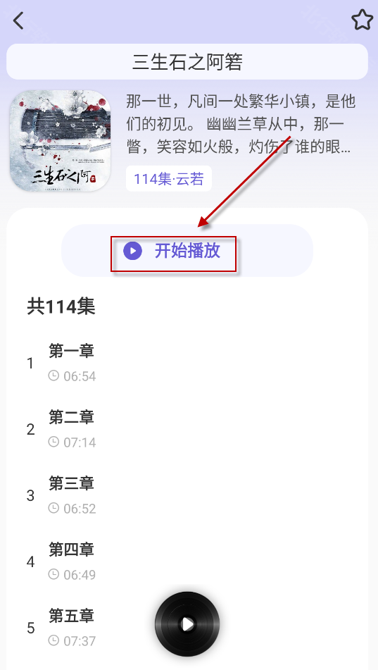 免费听书