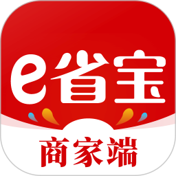 e省宝商家端免费安装v3.3.2
