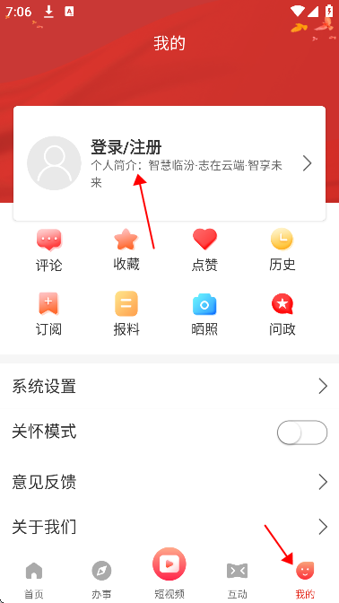临汾云下载安装手机版