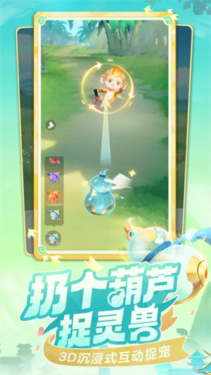 灵兽大冒险手游