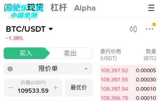 毕安交易所官方版app