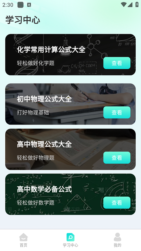桌面计算器app下载安装手机版