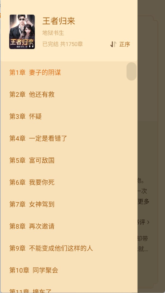 疯读免费小说