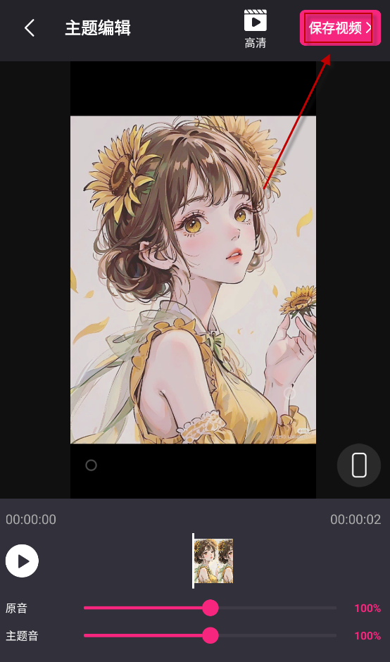 剪辑精灵
