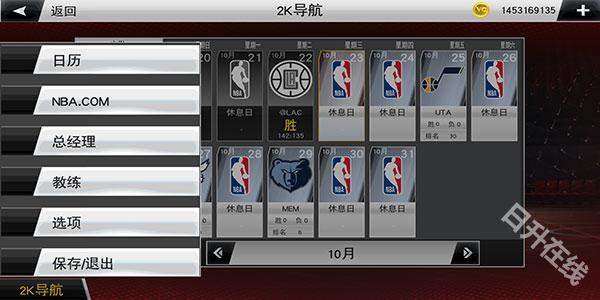 NBA2K20官方正版