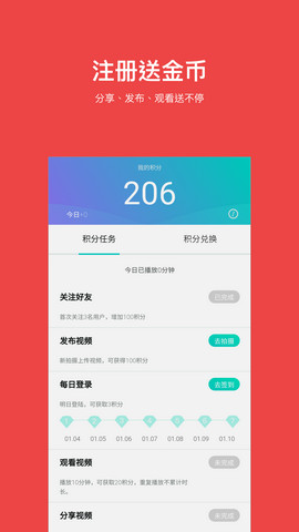 红其视频官方版
