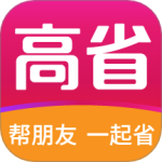 高省(全网购物高返利省钱软件)v4.1.16