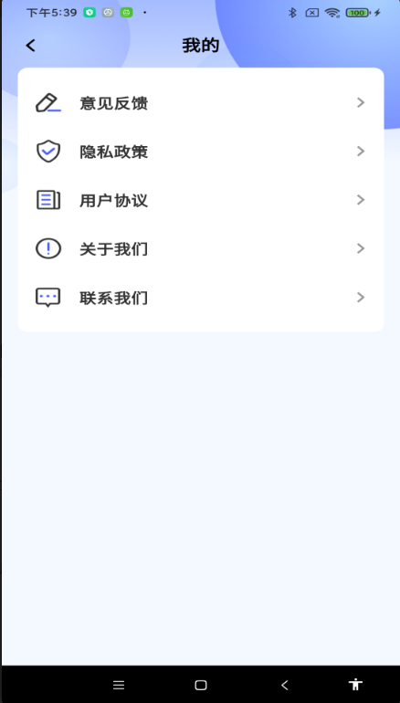 免费智能计算器APP