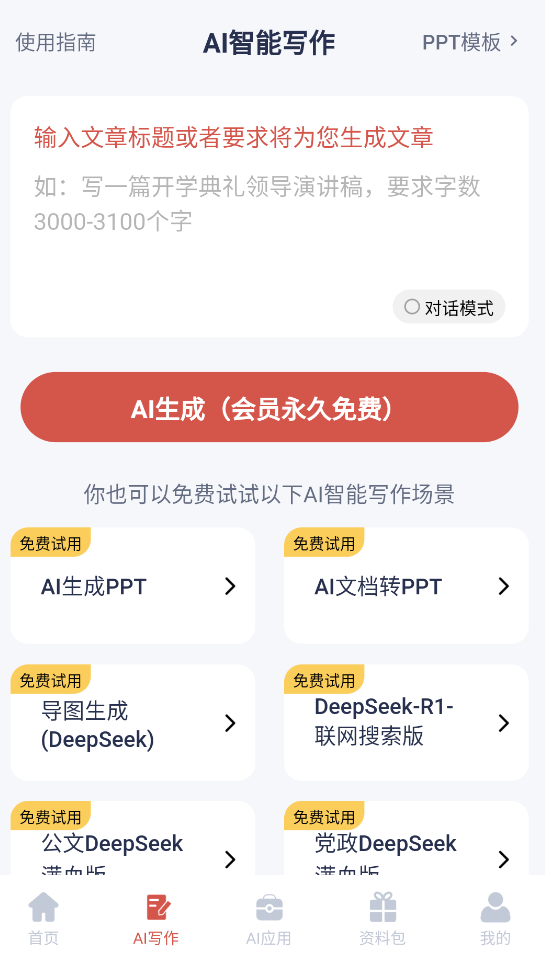 番番文库