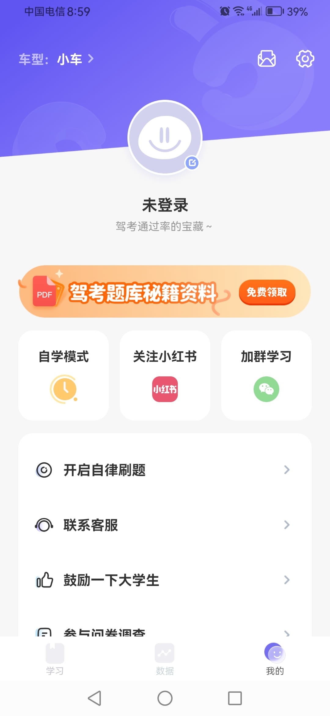 拿捏驾考