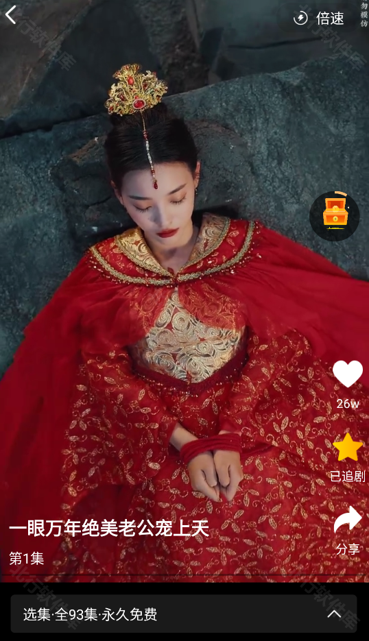 虾看短剧