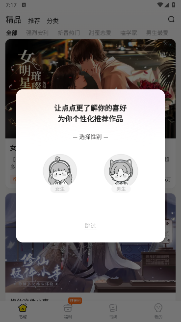 点点穿书免费版 点点穿书免费版