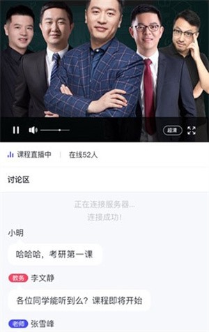研途考研6