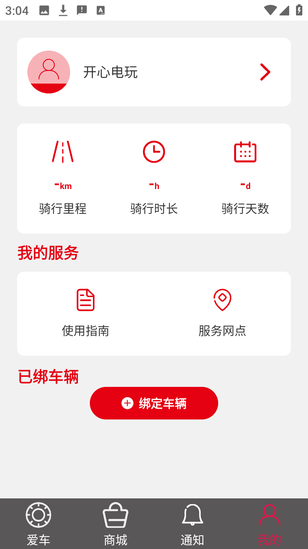 怎么绑定1