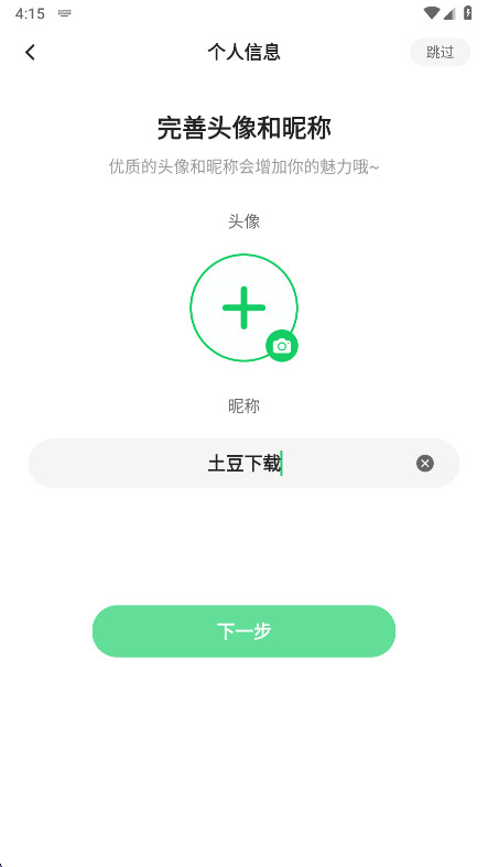 连信2025最新版