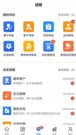 智邦ERP官方正版下载