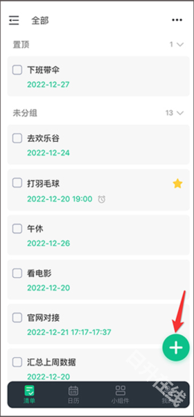 小智ToDo