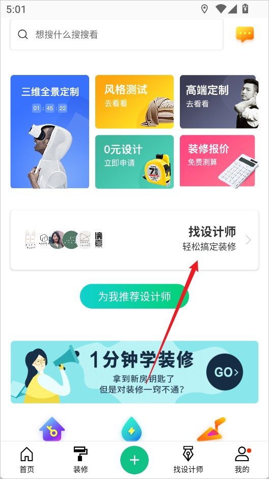 最美装修