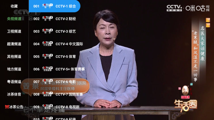 雨露FM电视官方版 雨露FM电视官方版