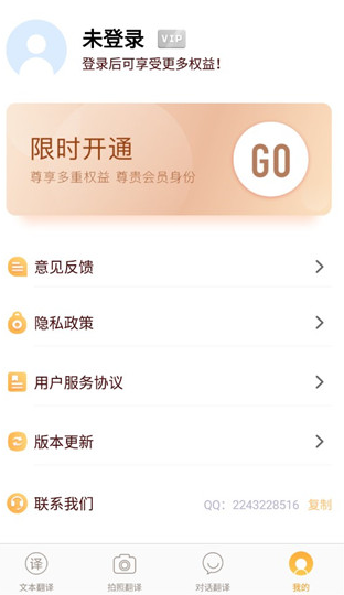 英文拍照翻译app官方版