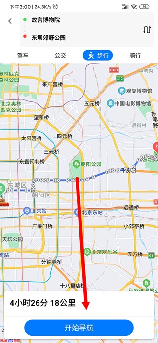 北斗导航地图切换步行方法图