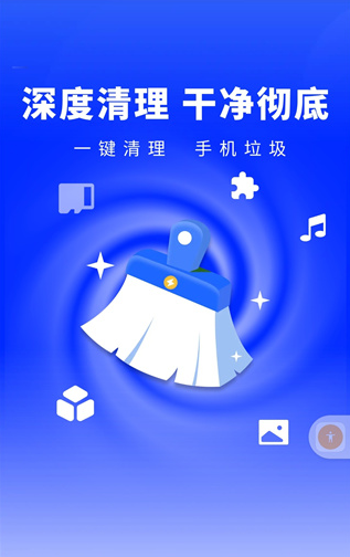 强力加速清理大师最新版下载