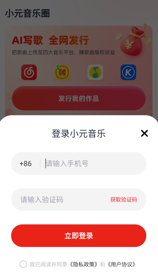 小元音乐圈