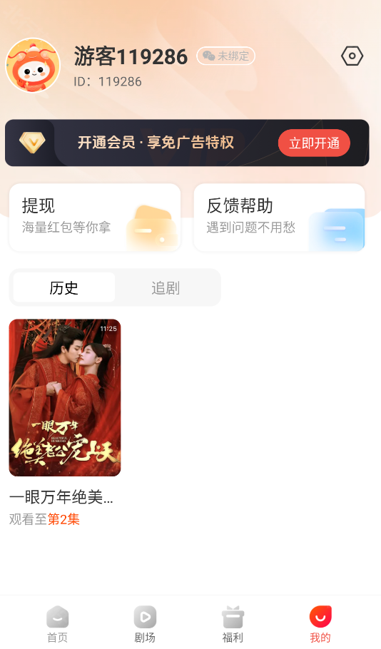 虾看短剧