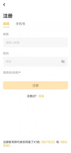 XT交易所app