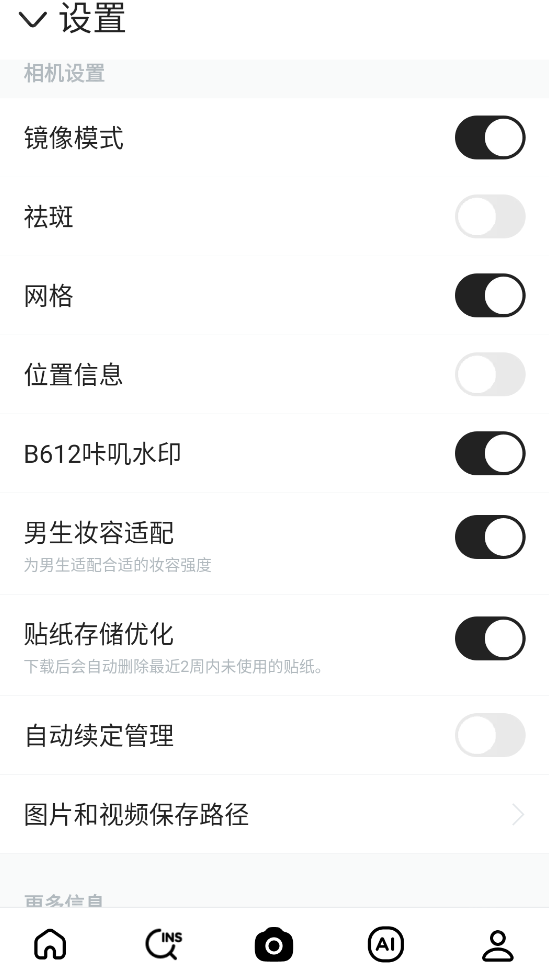 B612咔叽