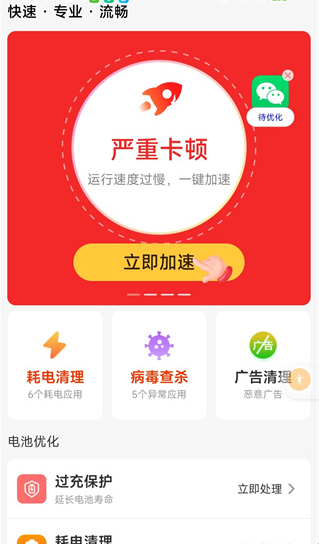 强力加速清理大师最新版下载