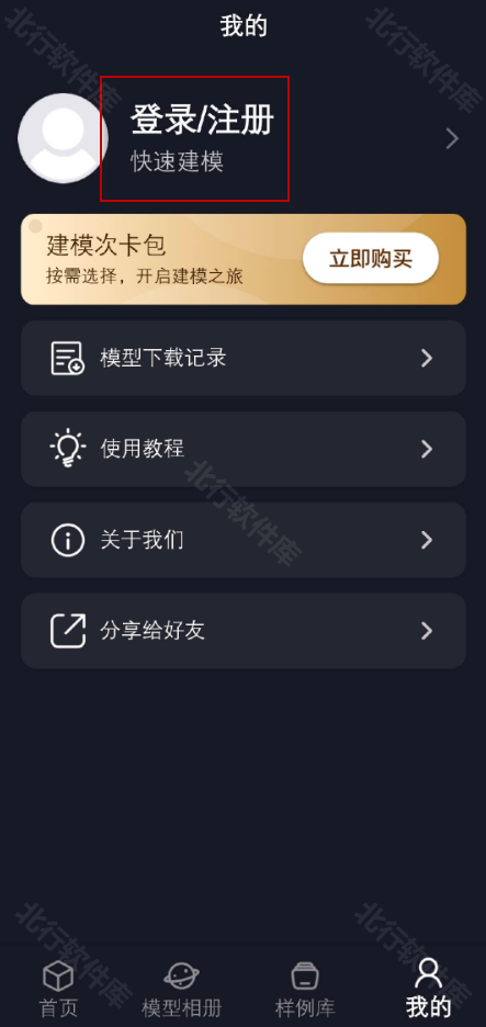 可汗3D建模