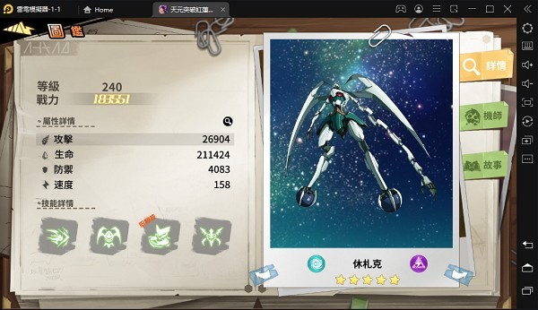 天元突破红莲螺岩