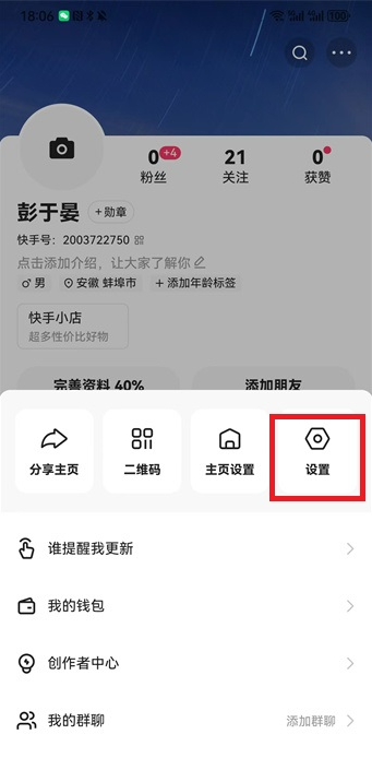 快手极速版下载2025年最新版免费安装 快手极速版下载2025年最新版免费安装