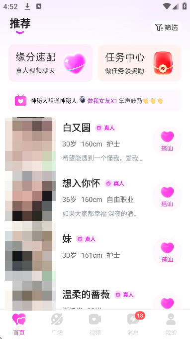 恋屿app免费版