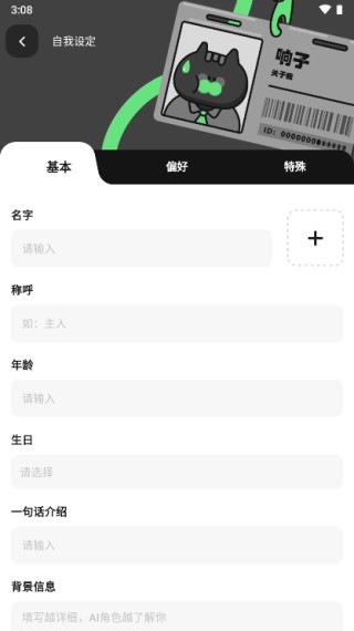 独响AI