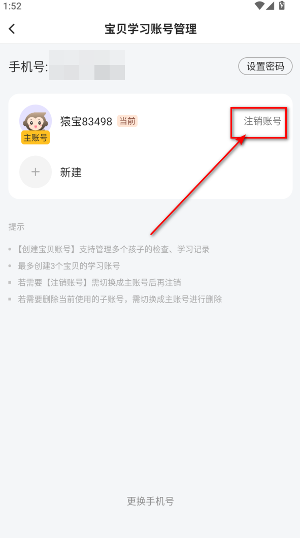 小猿口算扫一扫秒出答案(改名小猿AI)