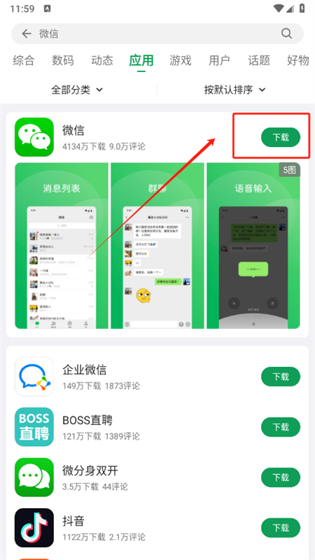 酷安应用市场