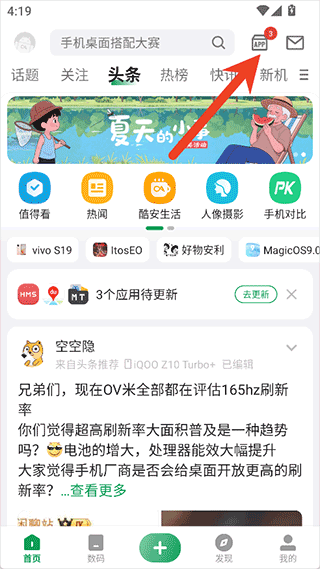 酷安软件商店
