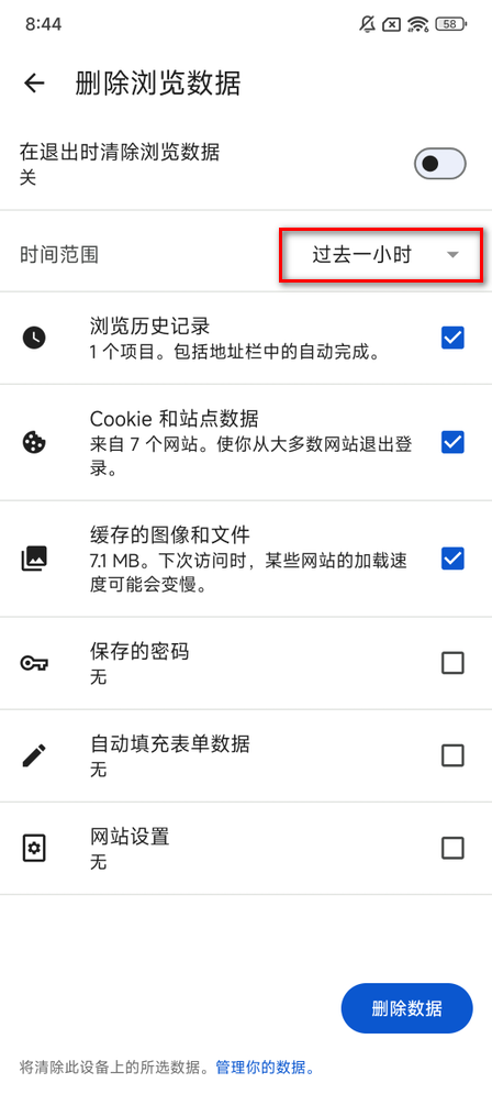 edge浏览器安卓版2024 edge浏览器安卓版2024