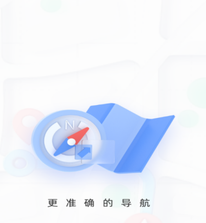 实时卫星街景导航app