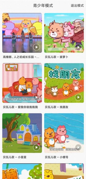 鱼声app怎么开启青少年模式