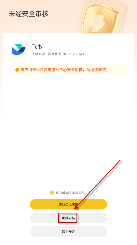 vivo应用商店