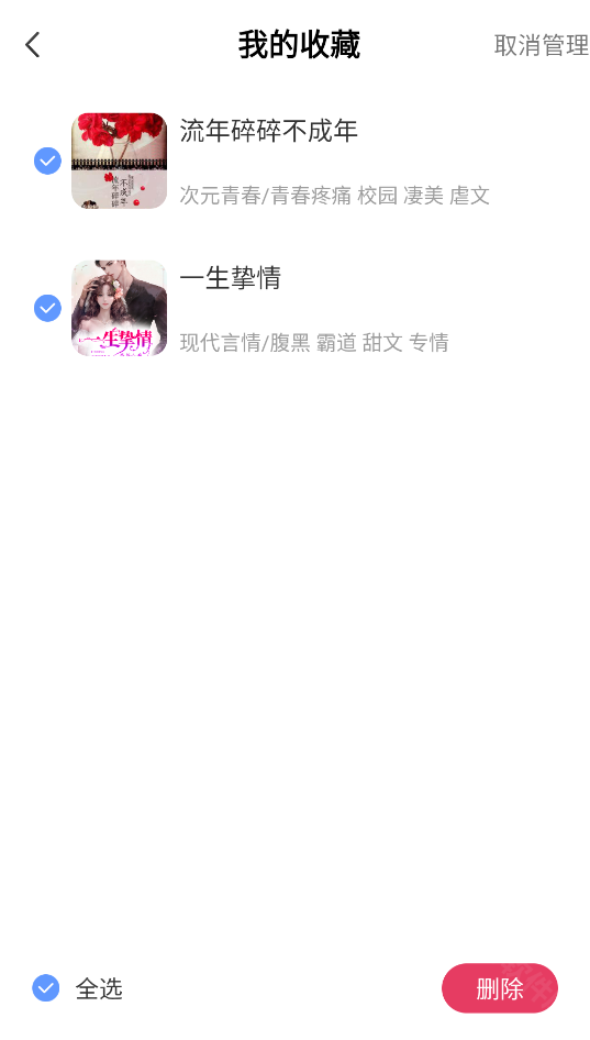 免费听书